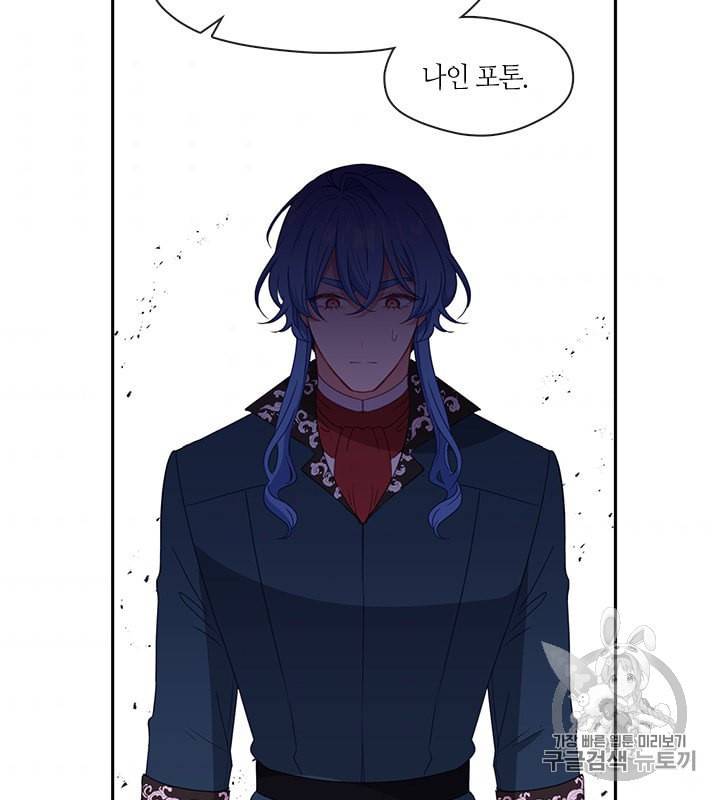 그 악녀를 조심하세요 51화 82