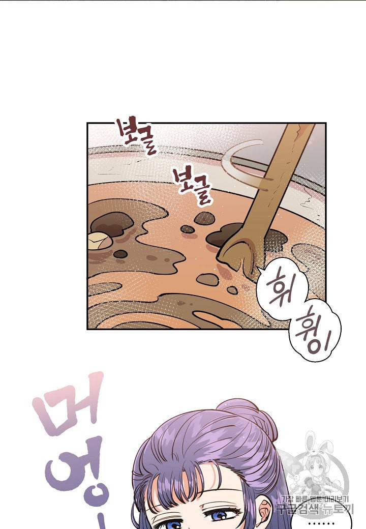 천인의 신부 27화 3