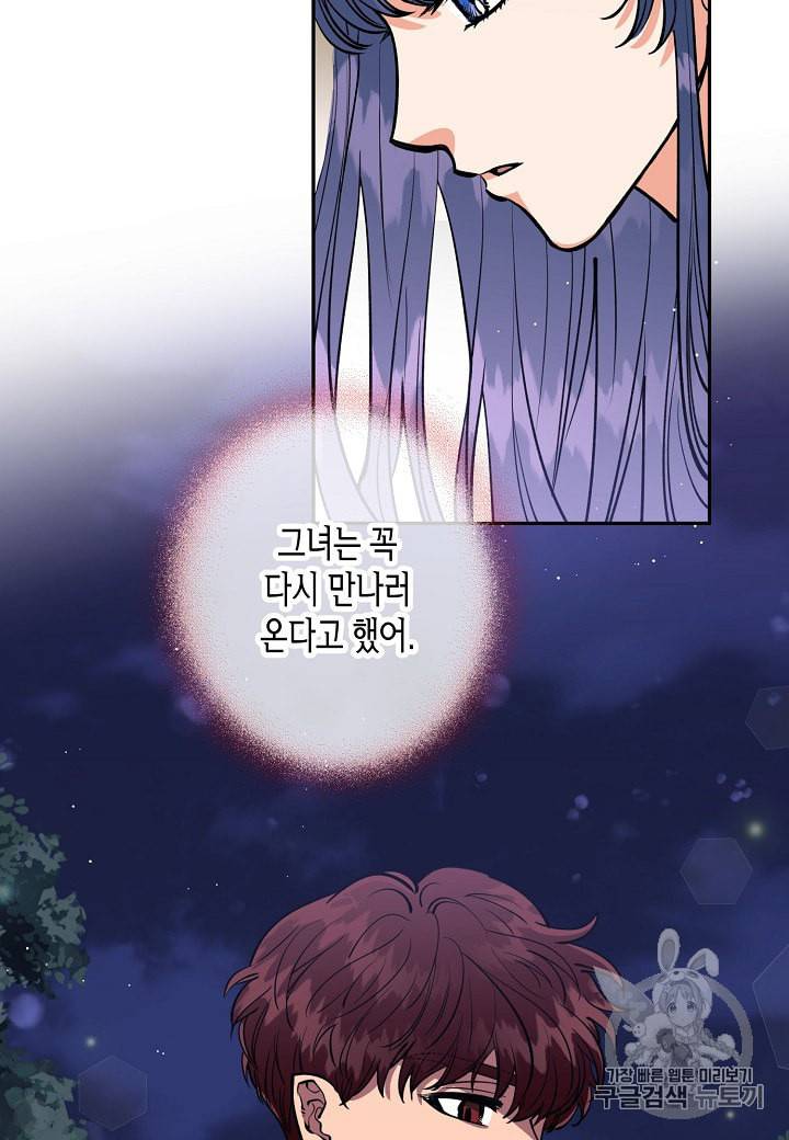 천인의 신부 27화 6