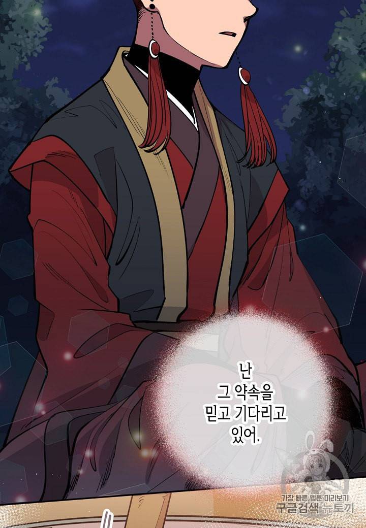 천인의 신부 27화 7