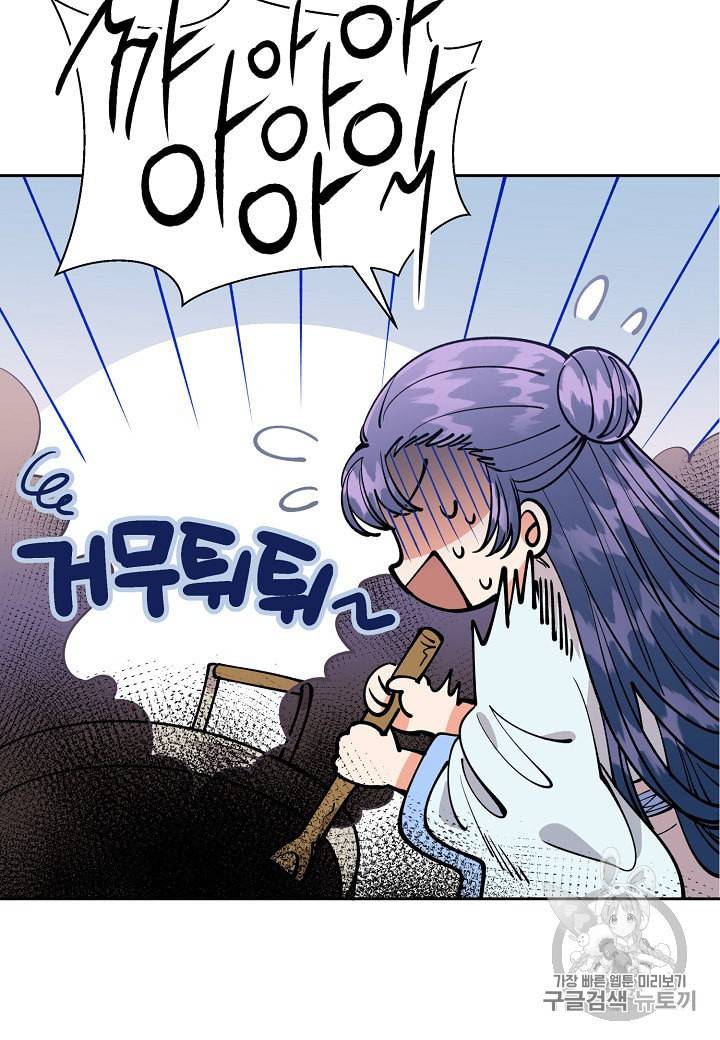 천인의 신부 27화 11