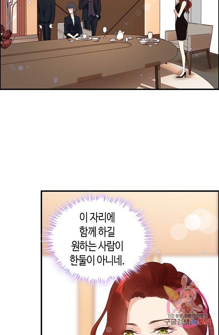 속도위반 대표님과 계약 아내 23화 3