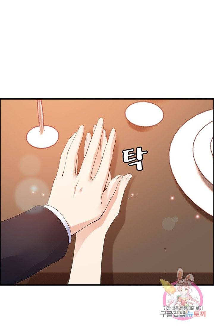 속도위반 대표님과 계약 아내 23화 6
