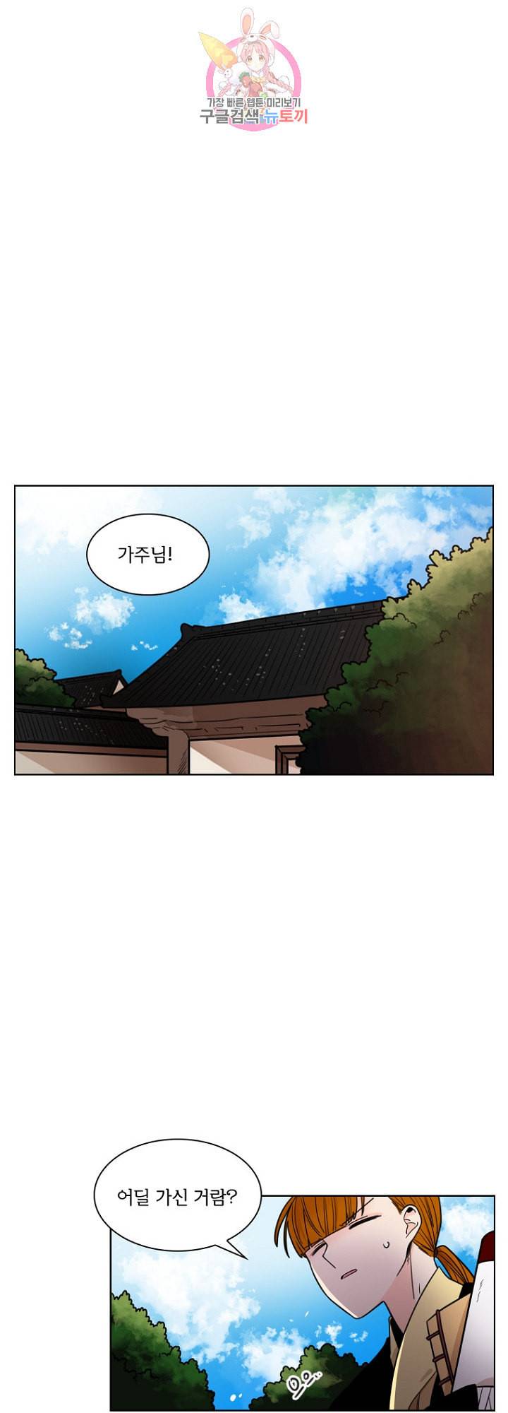 브릴리 외전 2화 1