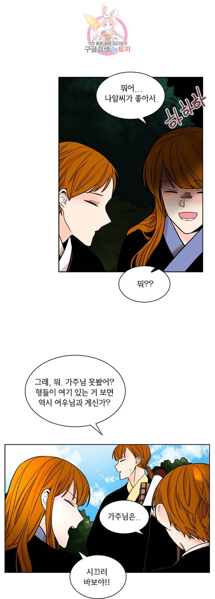 브릴리 외전 2화 3