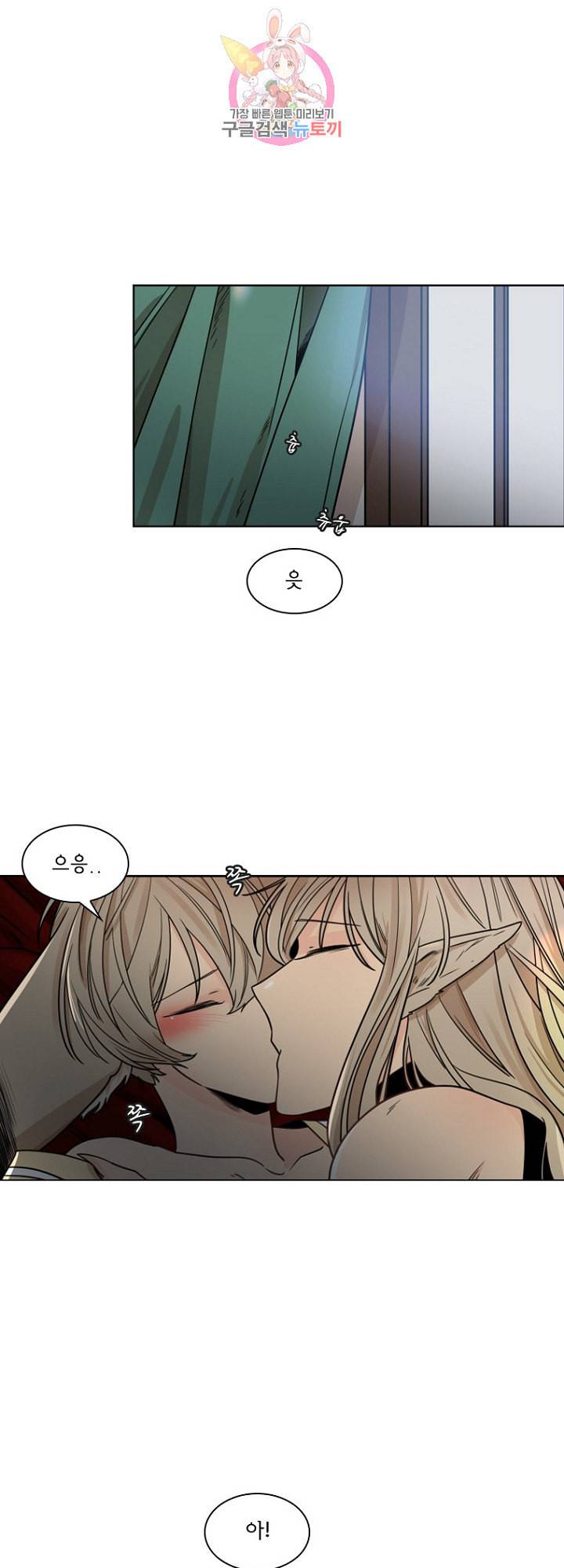 브릴리 외전 2화 6
