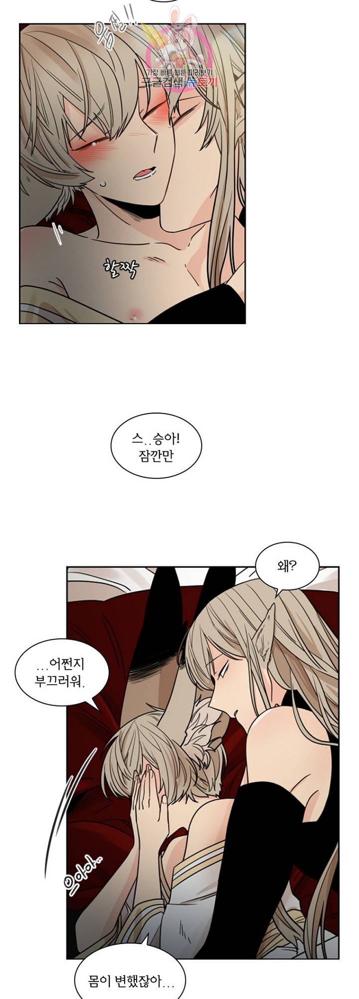 브릴리 외전 2화 7