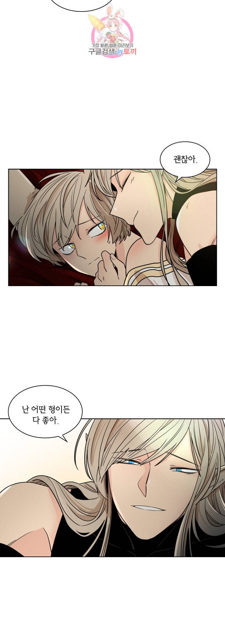 브릴리 외전 2화 8