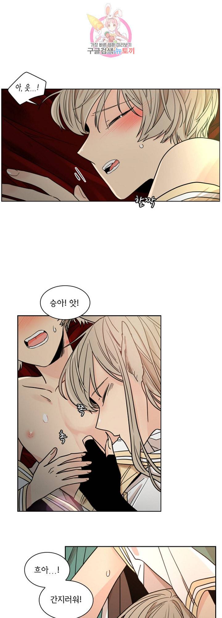 브릴리 외전 2화 9