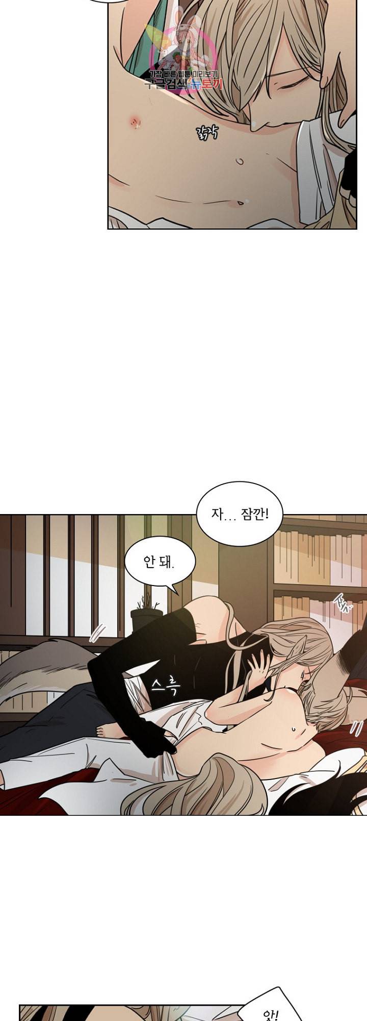 브릴리 외전 2화 10