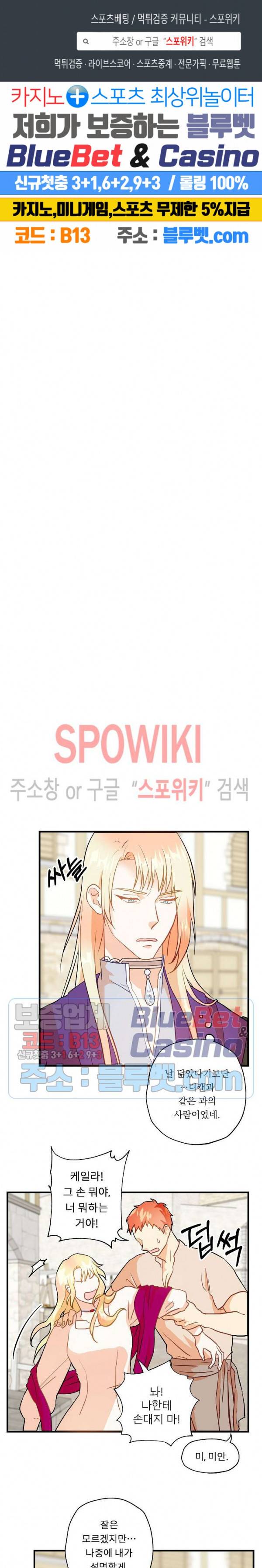 에로 마법사의 연구일지 8화 1