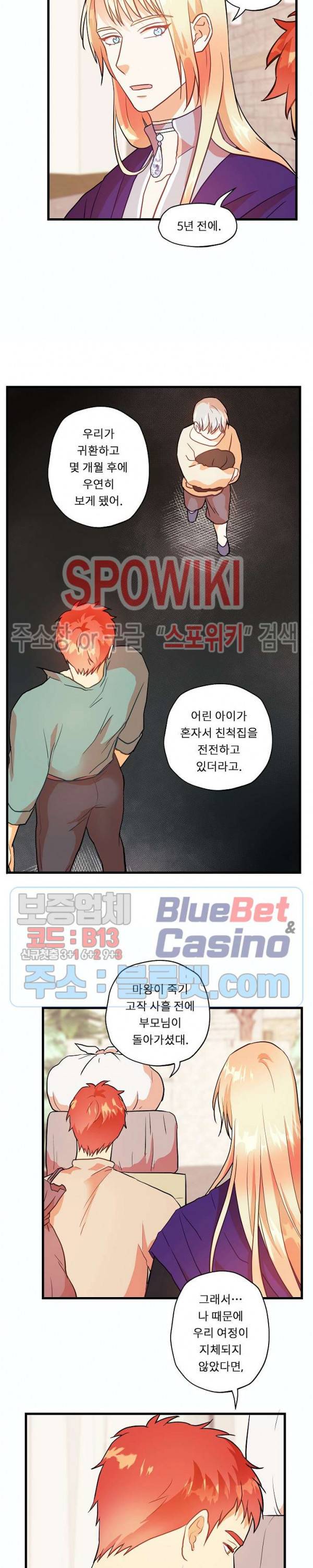 에로 마법사의 연구일지 8화 5