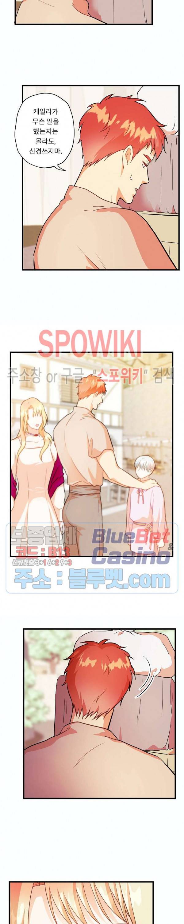 에로 마법사의 연구일지 8화 7