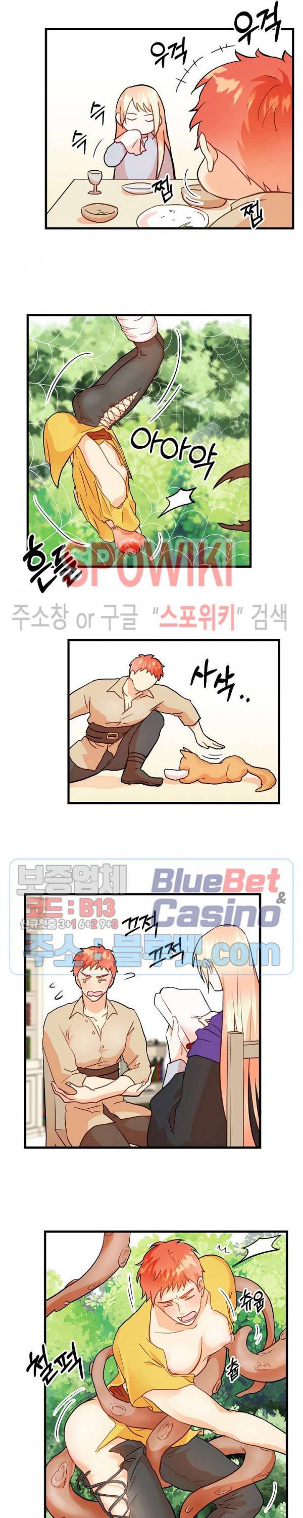 에로 마법사의 연구일지 8화 10