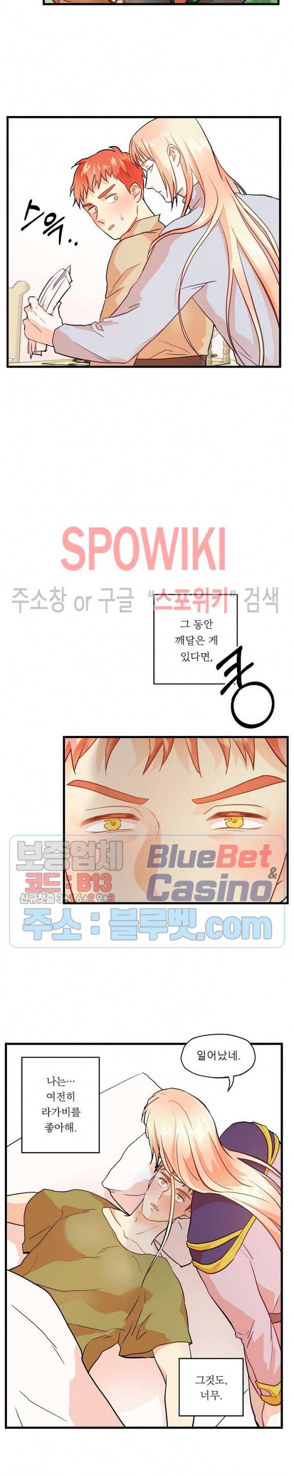 에로 마법사의 연구일지 8화 11