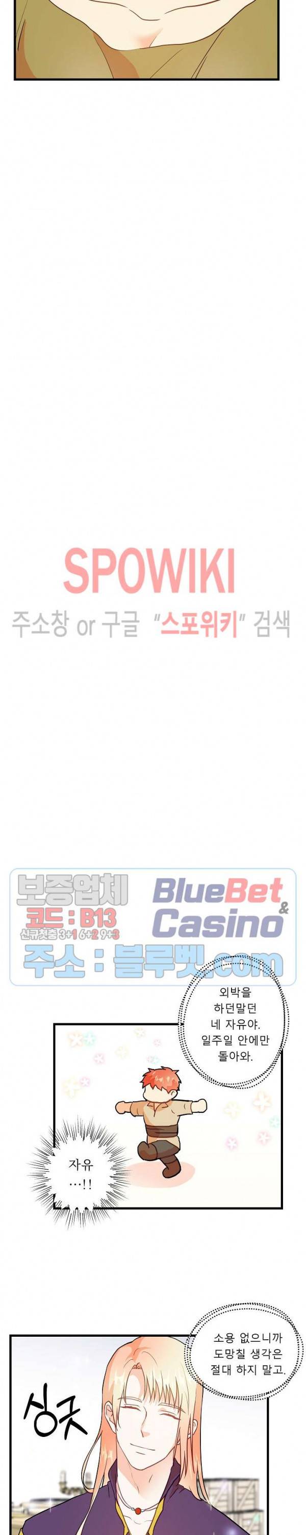 에로 마법사의 연구일지 8화 14