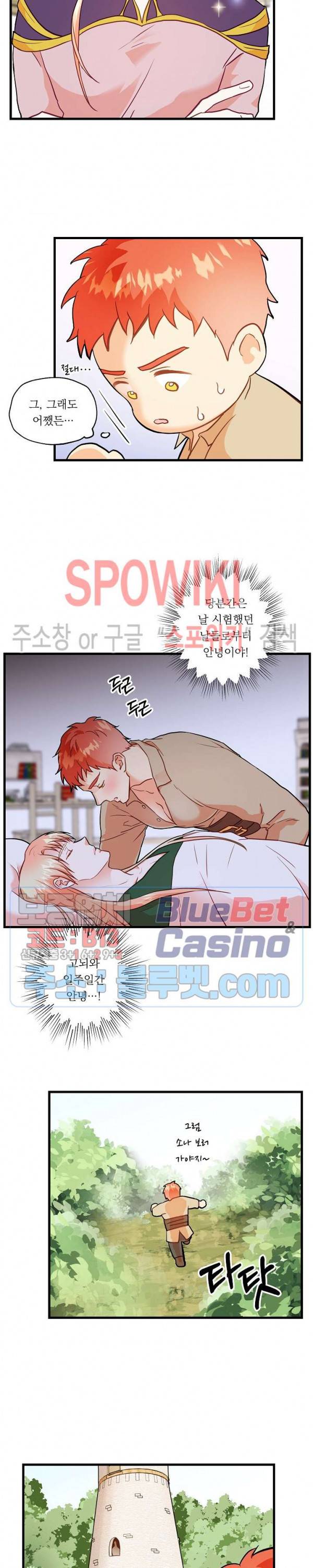 에로 마법사의 연구일지 8화 15