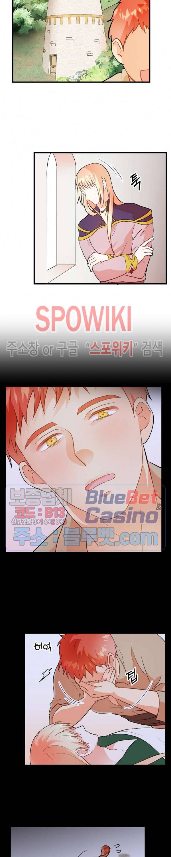 에로 마법사의 연구일지 8화 16