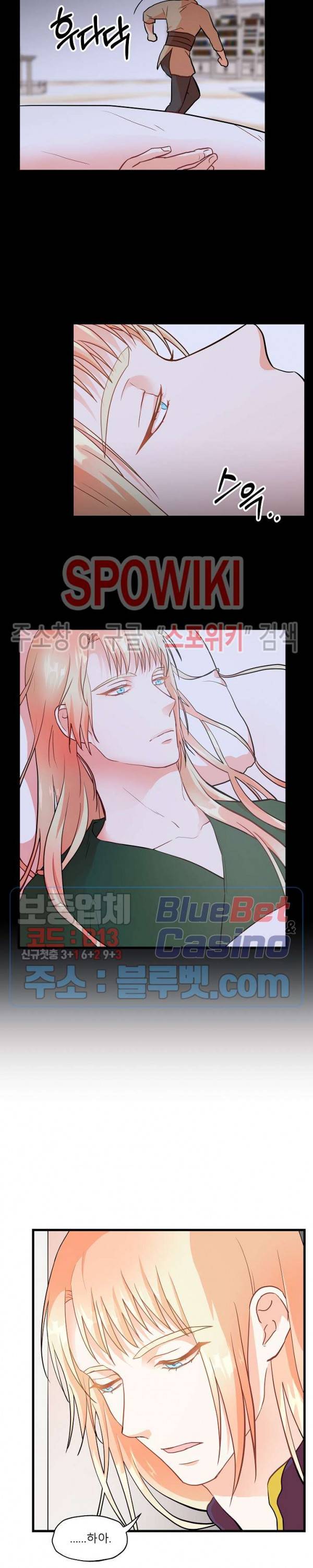 에로 마법사의 연구일지 8화 17