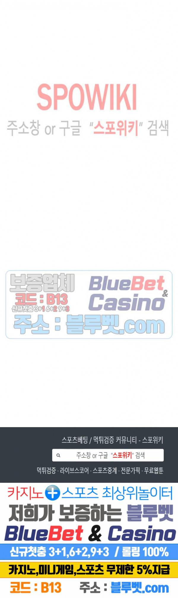 에로 마법사의 연구일지 8화 18
