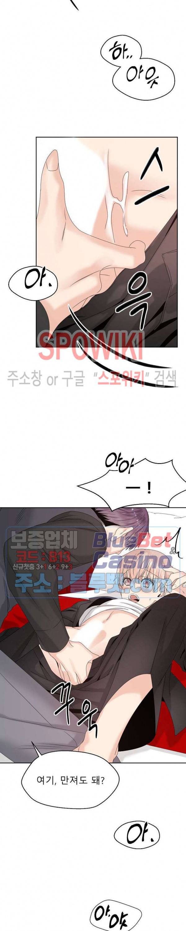 오메가의 연애 사정 7화 3