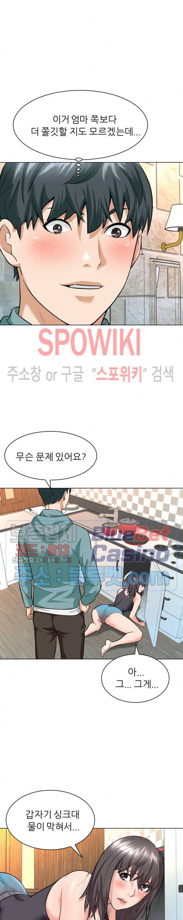 노예들 8화 4