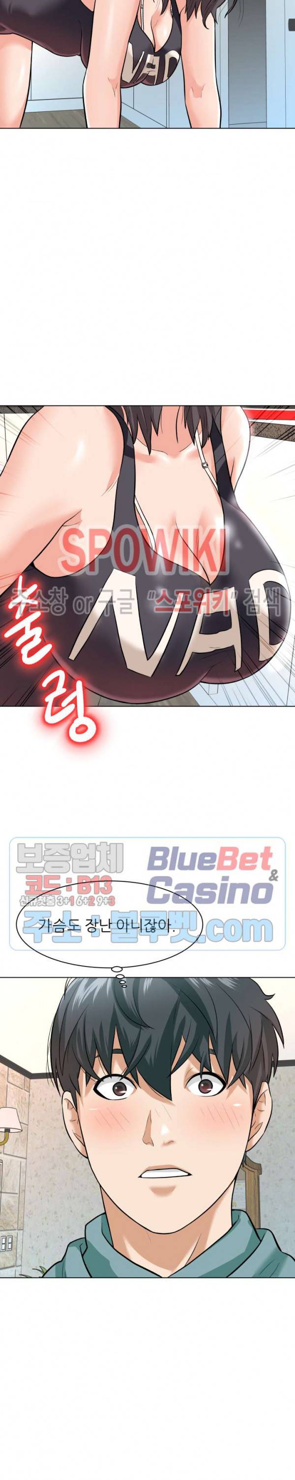 노예들 8화 5