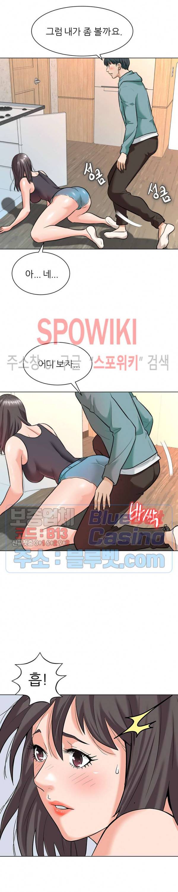 노예들 8화 6