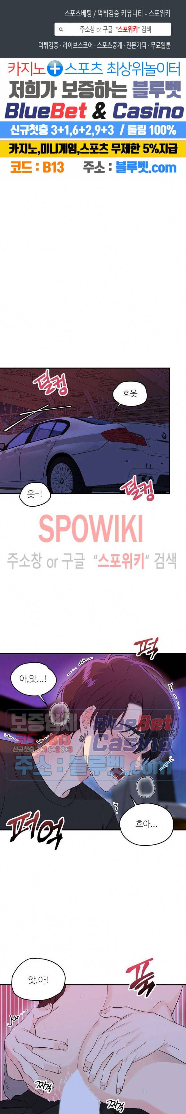 호랑이꽃 18화 1