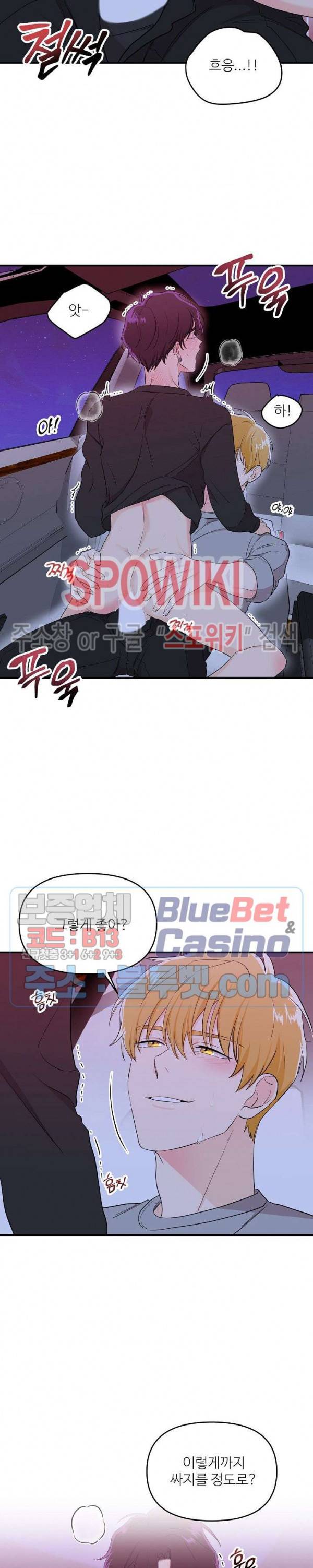 호랑이꽃 18화 2