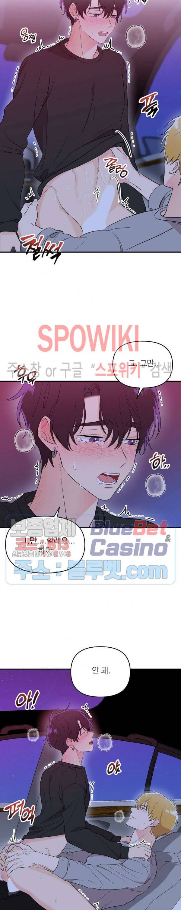 호랑이꽃 18화 3