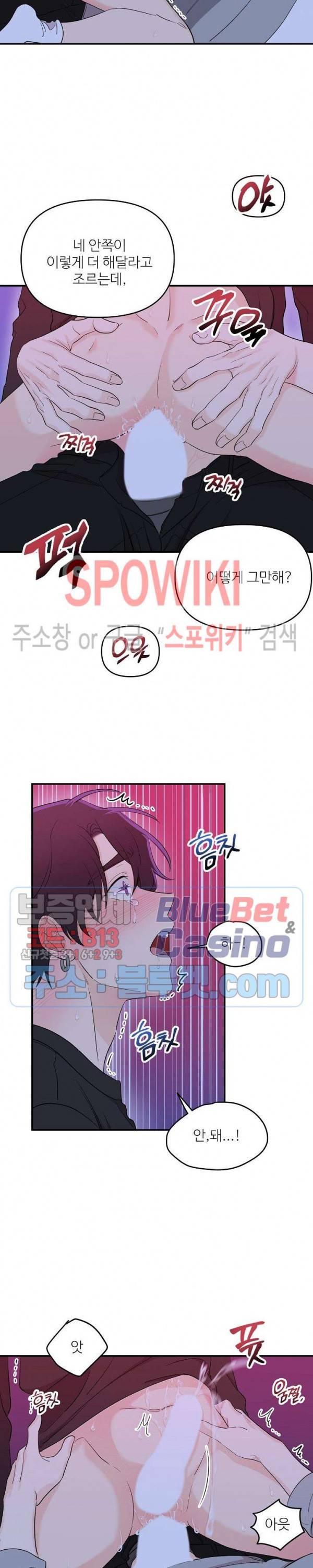 호랑이꽃 18화 4