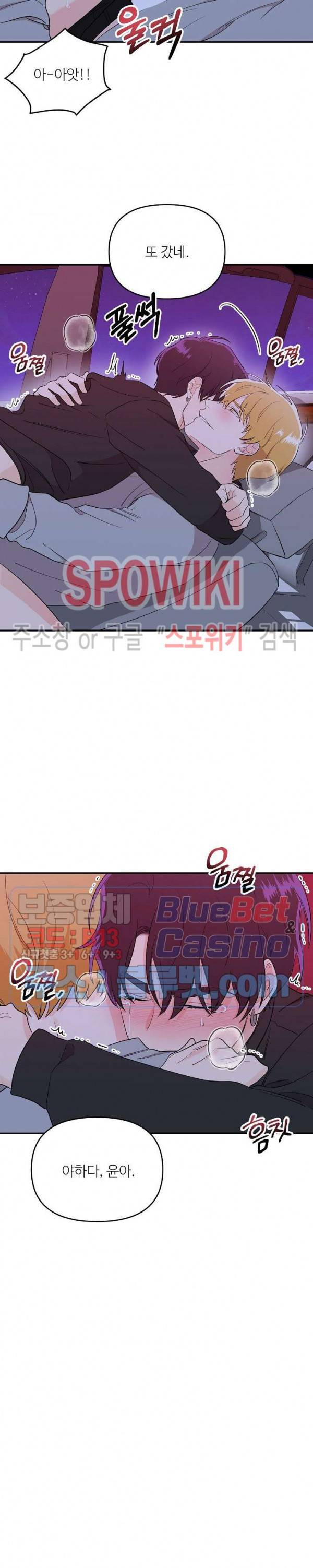호랑이꽃 18화 5