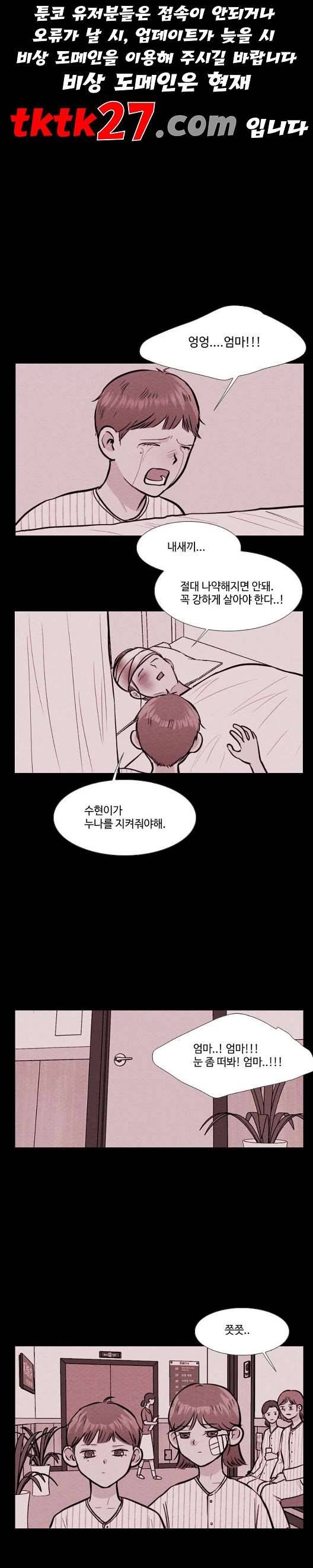 자판귀 140화 1