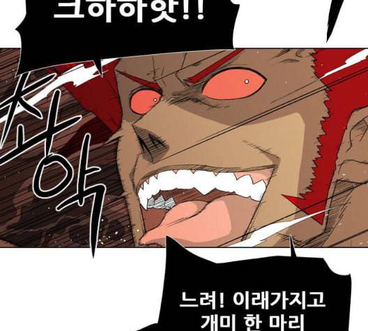 신의 언어 시즌2 145화 키보드 워리어 5 3