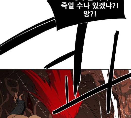 신의 언어 시즌2 145화 키보드 워리어 5 4