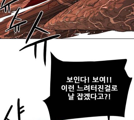신의 언어 시즌2 145화 키보드 워리어 5 7