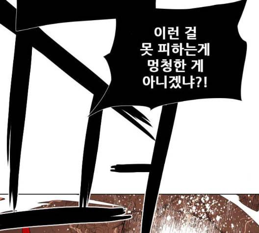 신의 언어 시즌2 145화 키보드 워리어 5 9