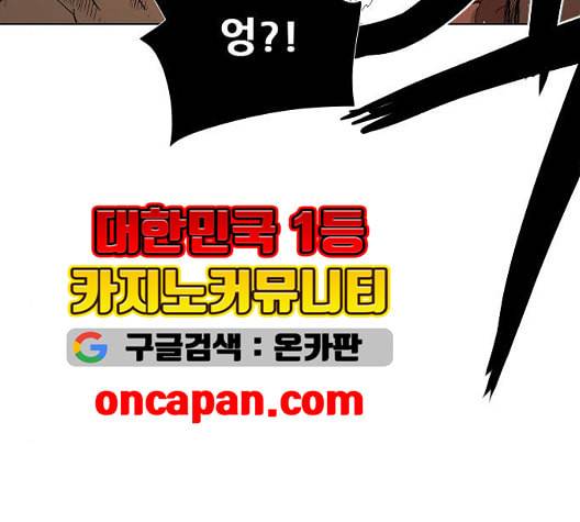 신의 언어 시즌2 145화 키보드 워리어 5 11