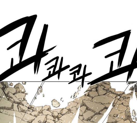 신의 언어 시즌2 145화 키보드 워리어 5 14