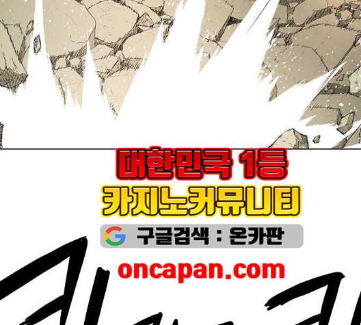 신의 언어 시즌2 145화 키보드 워리어 5 15