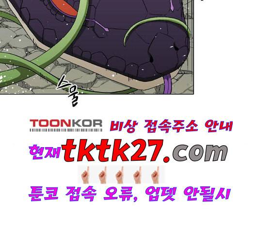 신의 언어 시즌2 145화 키보드 워리어 5 18