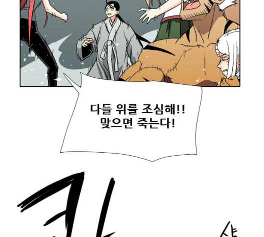 신의 언어 시즌2 145화 키보드 워리어 5 21