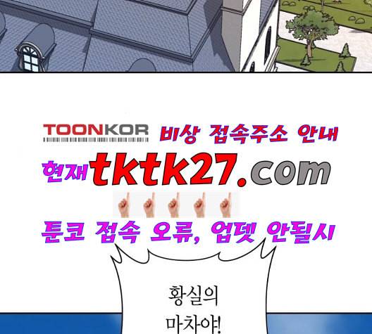 하루만 네가 되고 싶어 49화 도박 2 2