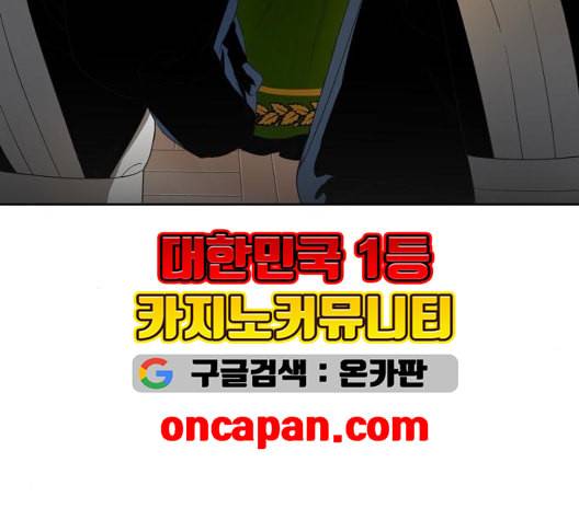 하루만 네가 되고 싶어 49화 도박 2 7