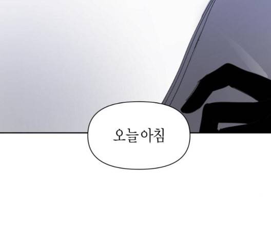 하루만 네가 되고 싶어 49화 도박 2 13
