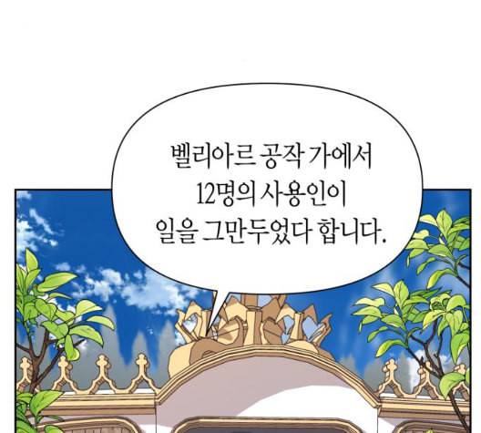 하루만 네가 되고 싶어 49화 도박 2 14