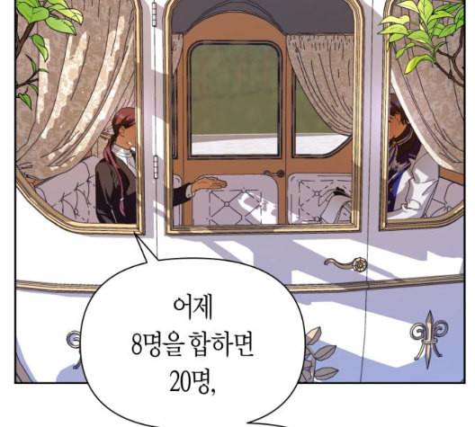 하루만 네가 되고 싶어 49화 도박 2 15