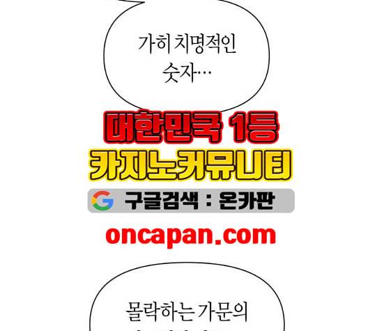 하루만 네가 되고 싶어 49화 도박 2 16