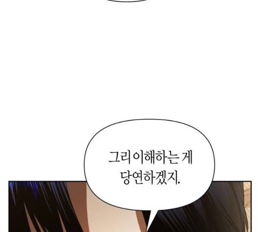 하루만 네가 되고 싶어 49화 도박 2 19